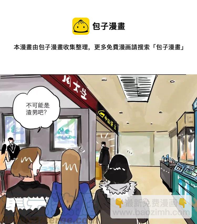 第85话 他和她的关系?-第85话