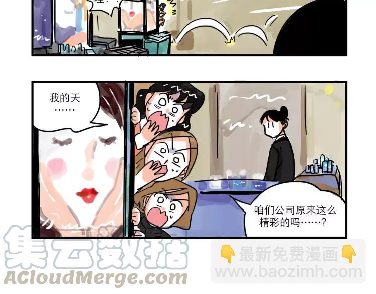 第85话 他和她的关系?-第85话