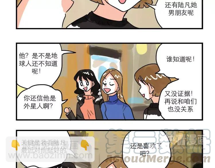 第85话 他和她的关系?-第85话