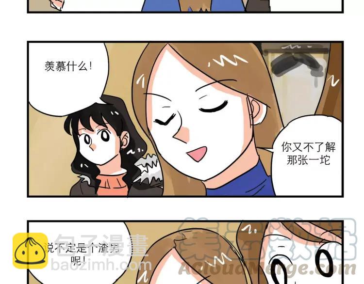 第85话 他和她的关系?-第85话