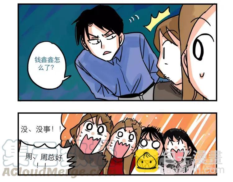 第87话 揭露&ldquo;渣男&rdquo;身份？！-第87话