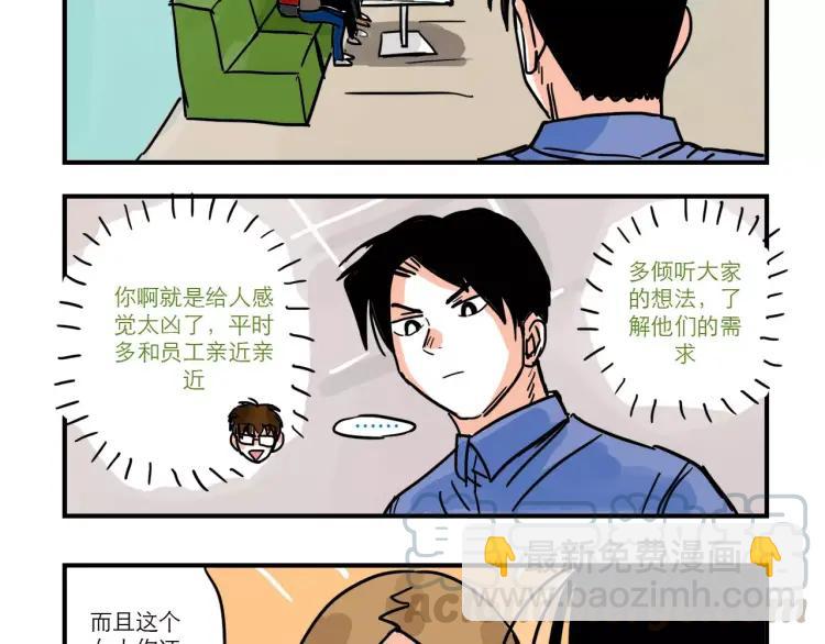 第87话 揭露&ldquo;渣男&rdquo;身份？！-第87话