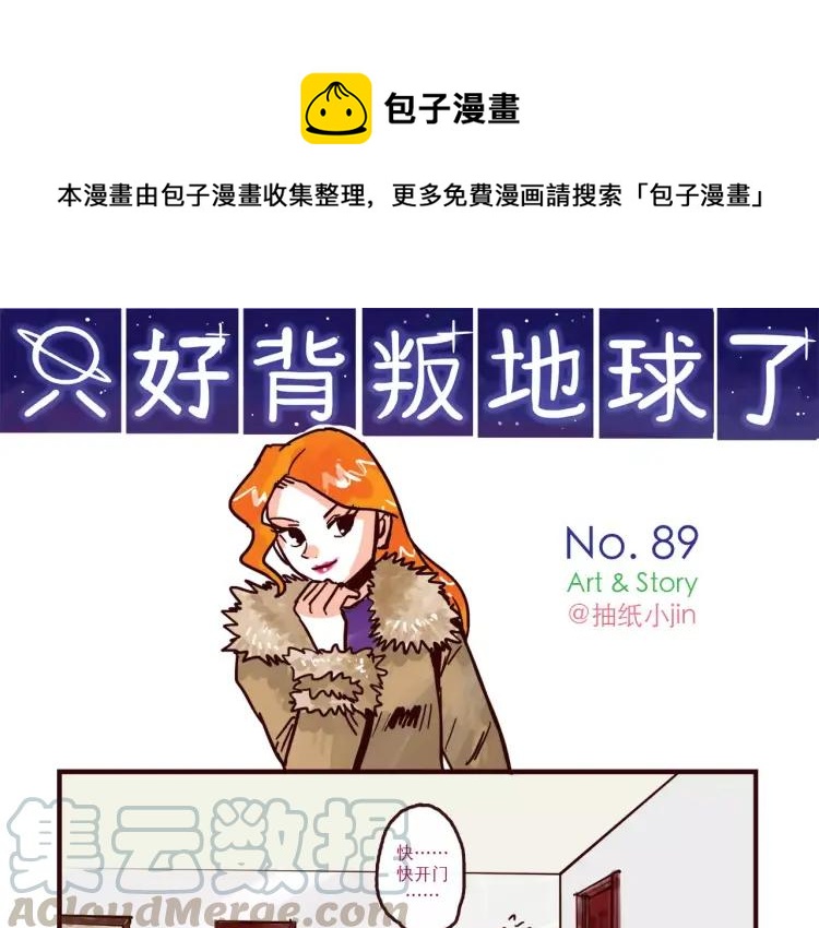 第89话 手机里的秘密-第89话