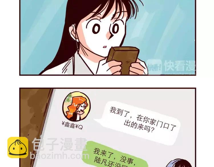 第89话 手机里的秘密-第89话