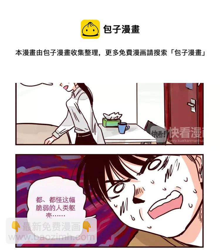第89话 手机里的秘密-第89话