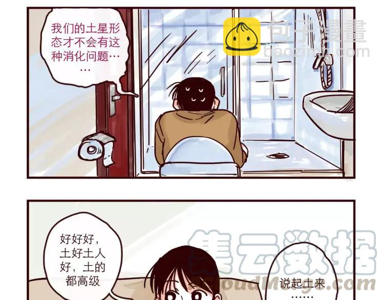 第89话 手机里的秘密-第89话