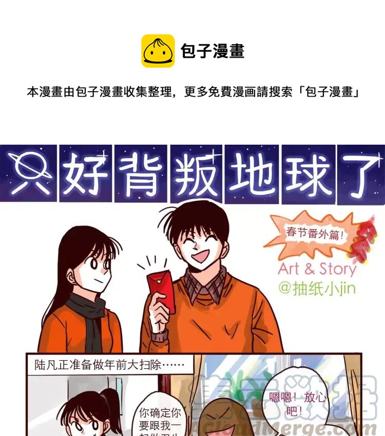 第91话  番外-第91话