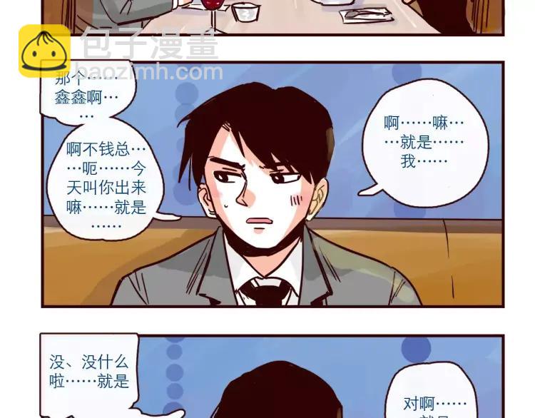 第91话  番外-第91话