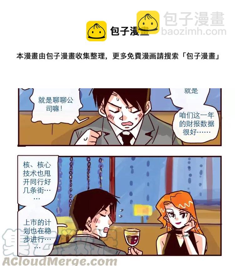 第91话  番外-第91话