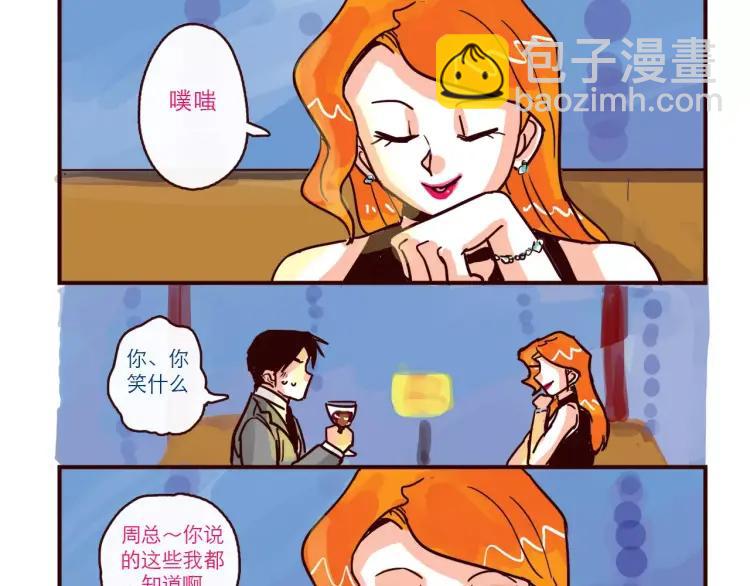 第91话  番外-第91话
