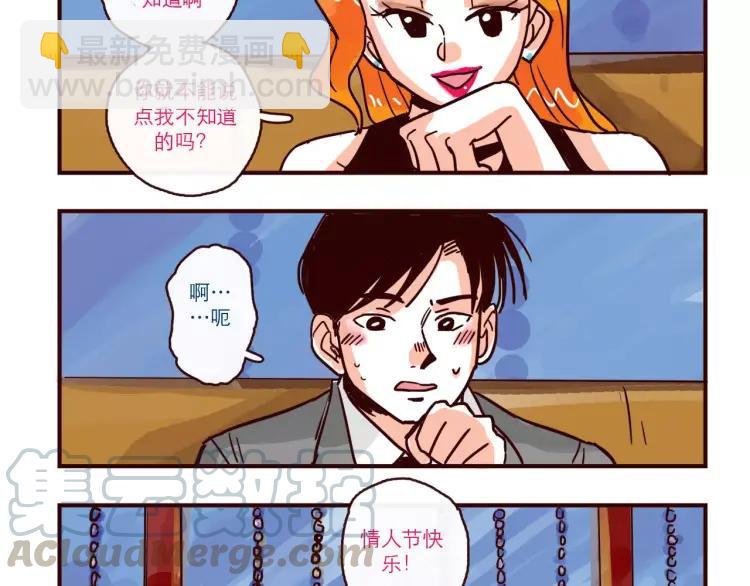 第91话  番外-第91话
