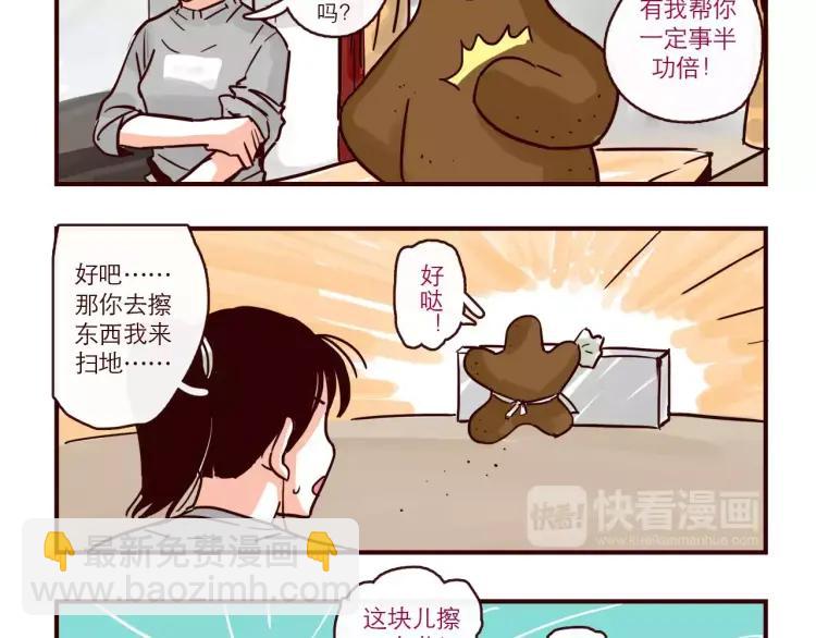 第91话  番外-第91话