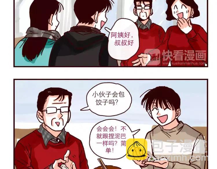 第91话  番外-第91话