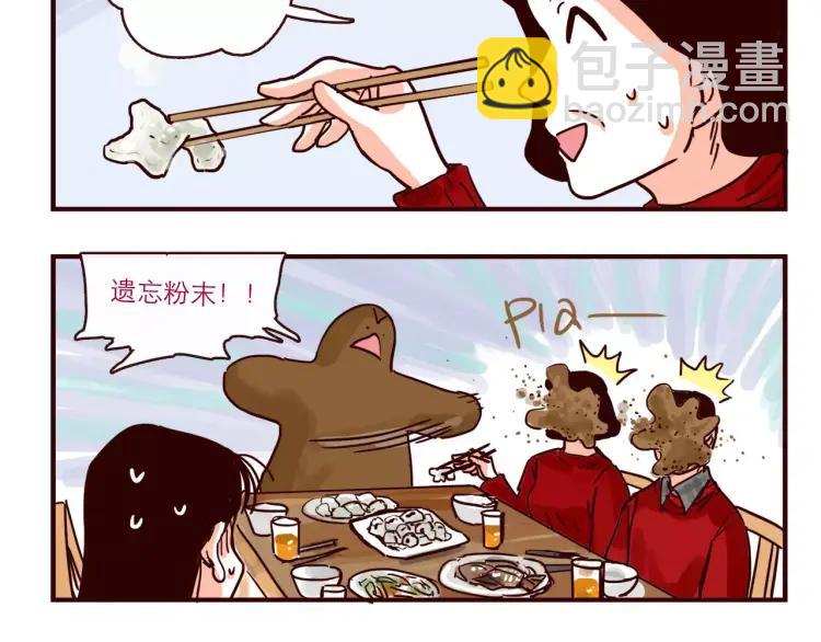 第91话  番外-第91话