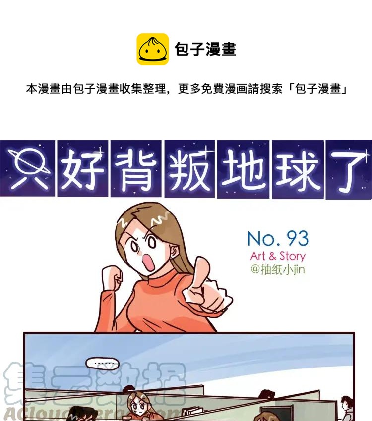 第93话 新发现-第93话