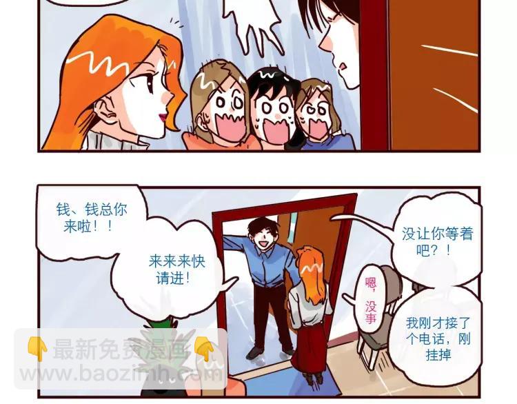 第93话 新发现-第93话