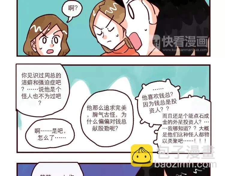 第93话 新发现-第93话