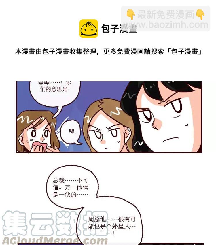 第93话 新发现-第93话