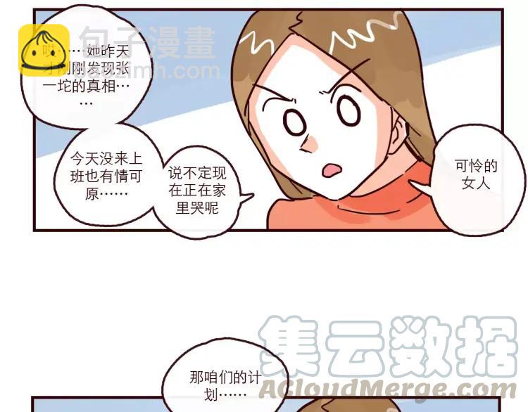 第93话 新发现-第93话