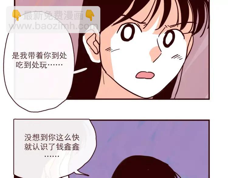 第95话 真心话-第95话