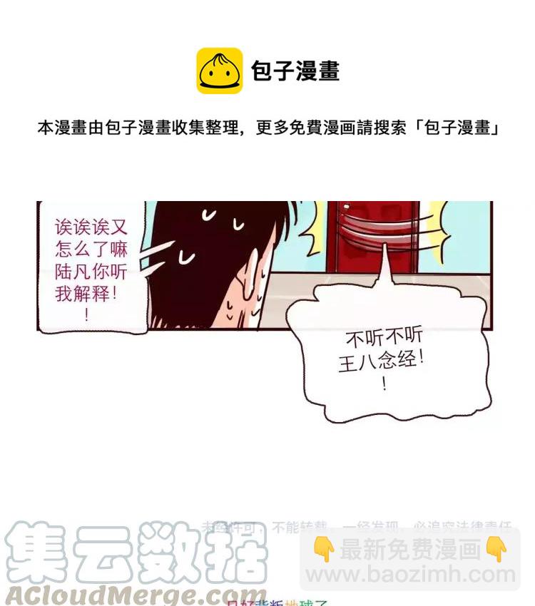 第95话 真心话-第95话