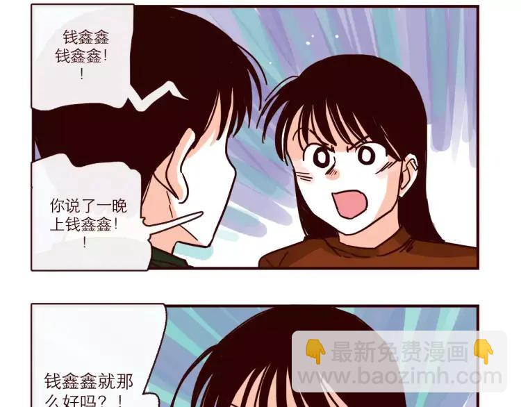 第95话 真心话-第95话