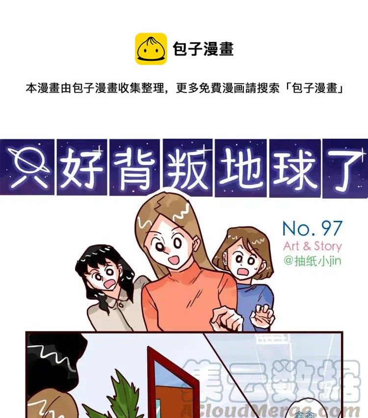 第97话 恋人还是&hellip;&hellip;？-第97话