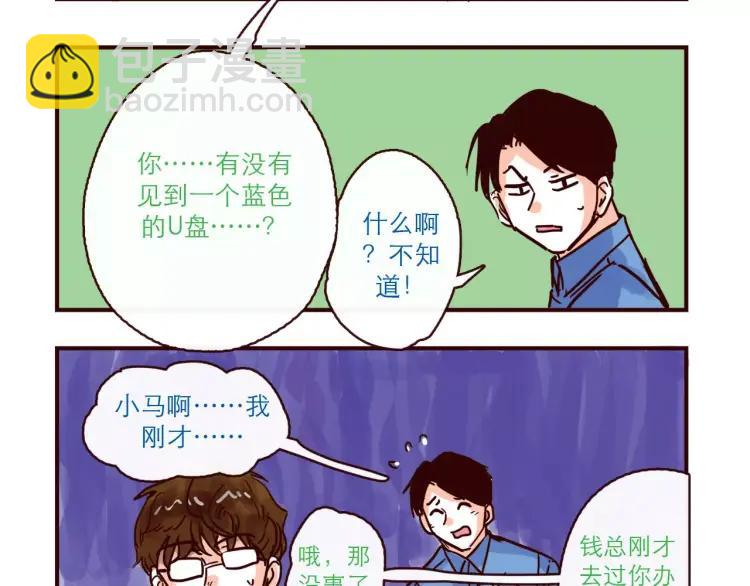 第97话 恋人还是&hellip;&hellip;？-第97话