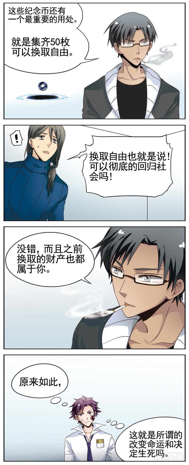 🍲致幻毁灭者 100 第2页