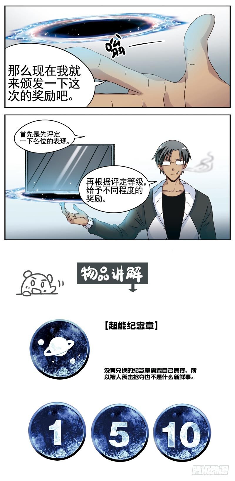 🍲致幻毁灭者 100 第3页