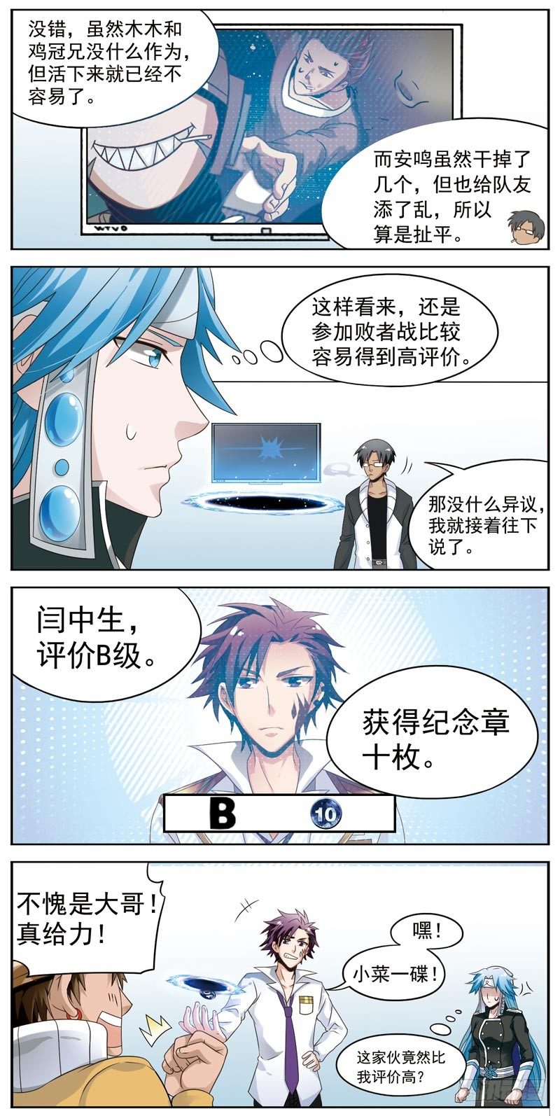 🍲致幻毁灭者 102 第2页