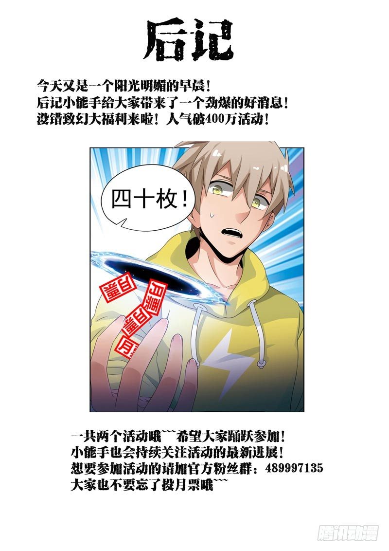 🍲致幻毁灭者 102 第4页