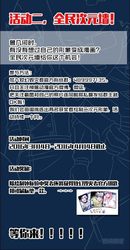 🍲致幻毁灭者 102 第7页