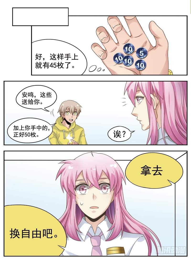 🍲致幻毁灭者 104 第4页