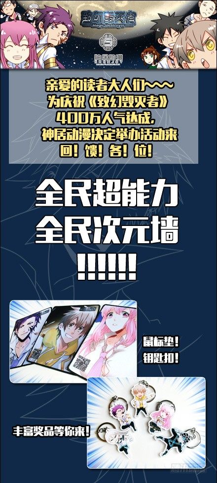 🍲致幻毁灭者 104 第5页