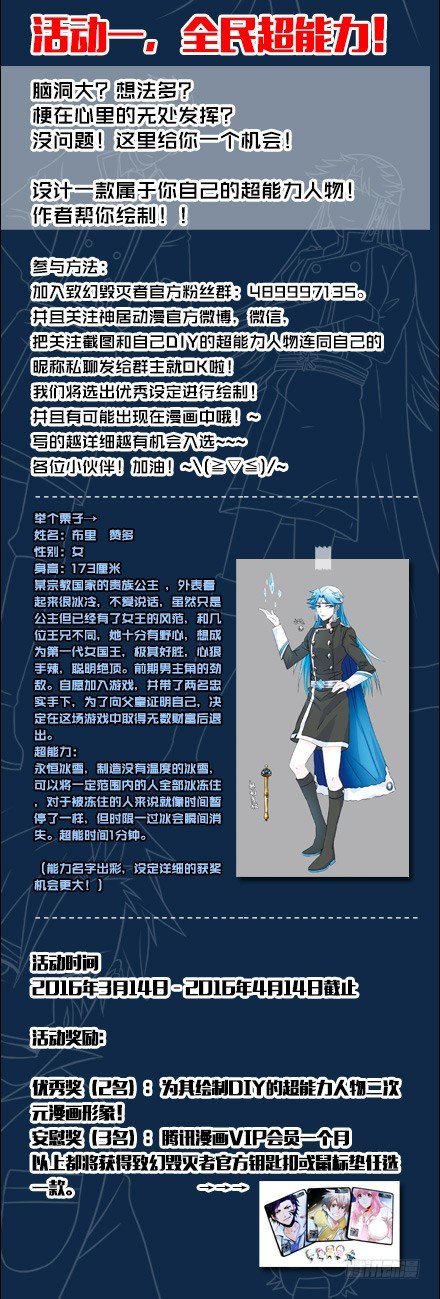 🍲致幻毁灭者 104 第6页