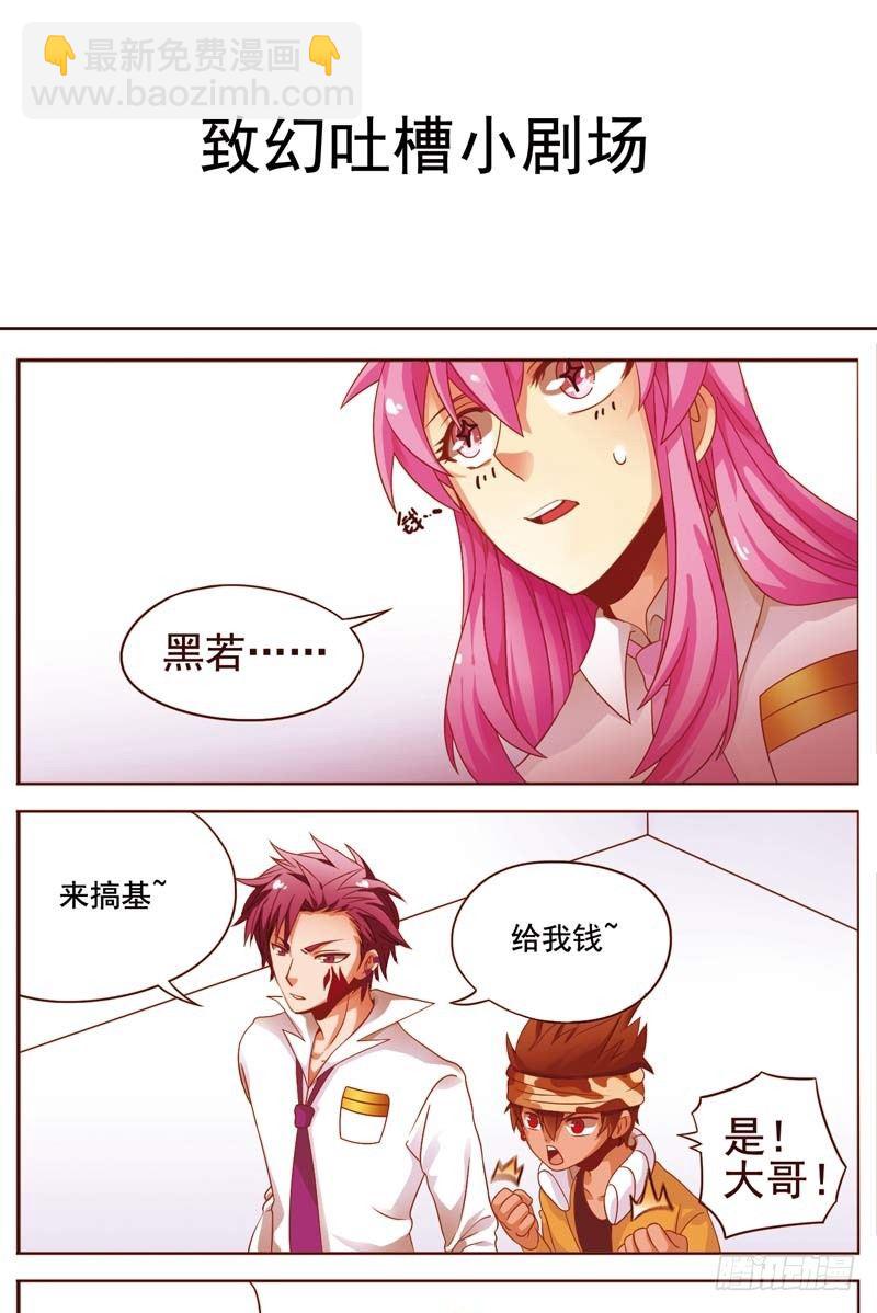 🍲致幻毁灭者 106 第4页