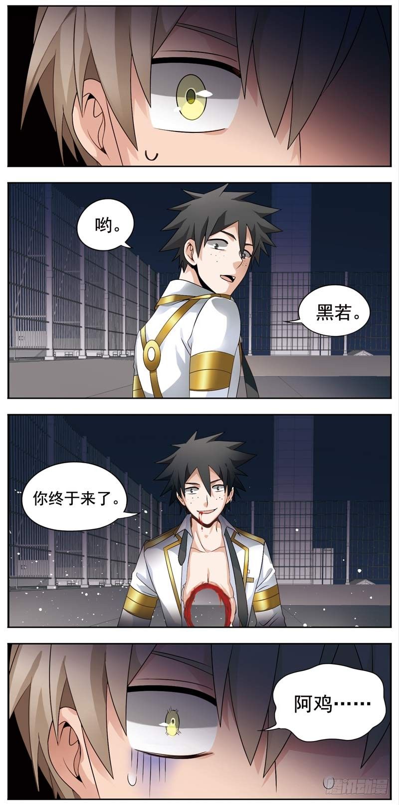🍲致幻毁灭者 118 第3页