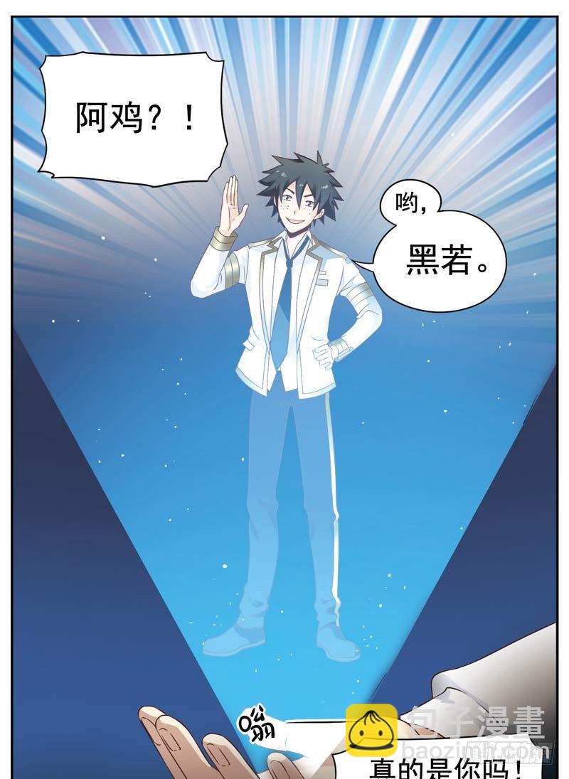 🍲致幻毁灭者 120 第3页