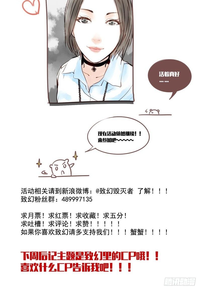 🍲致幻毁灭者 120 第7页