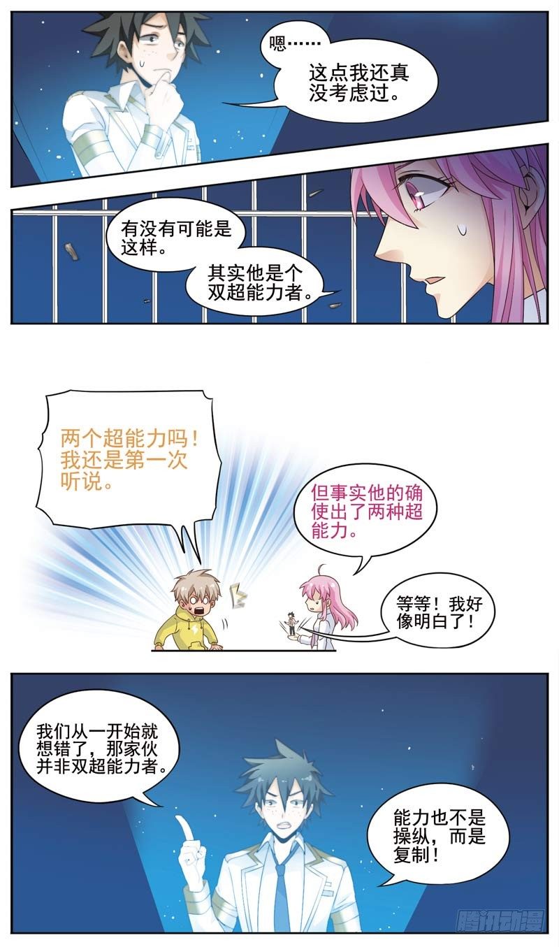 🍲致幻毁灭者 122 第2页