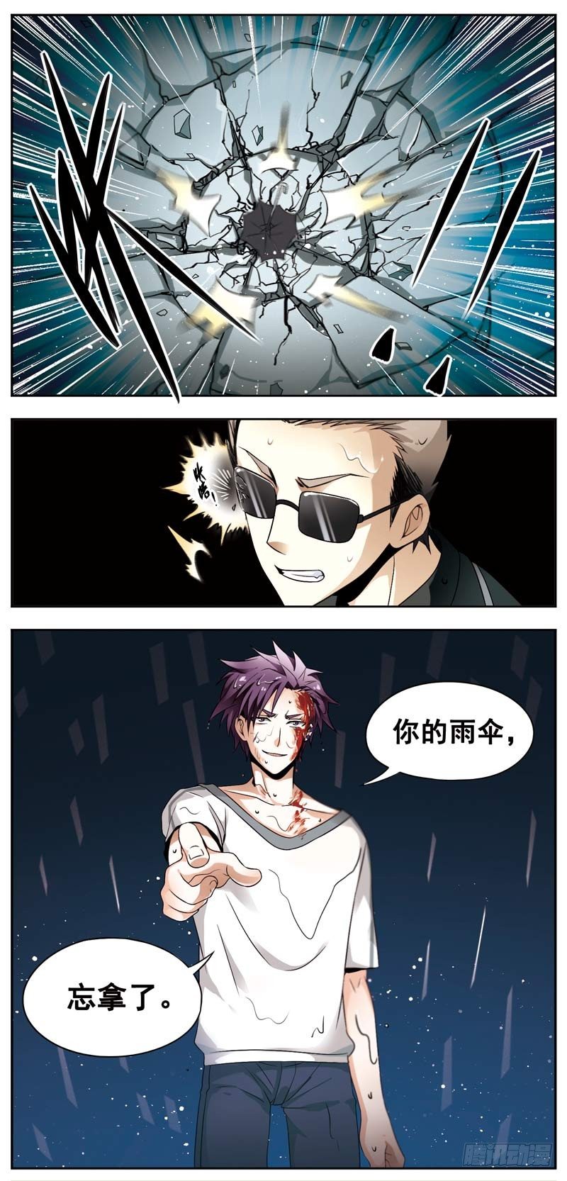 🍲致幻毁灭者 126 第4页
