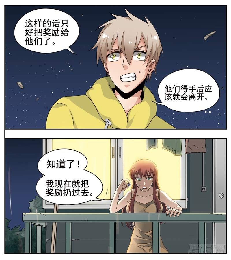 🍲致幻毁灭者 130 第2页