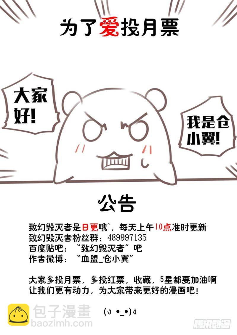 🍲致幻毁灭者 132 第5页