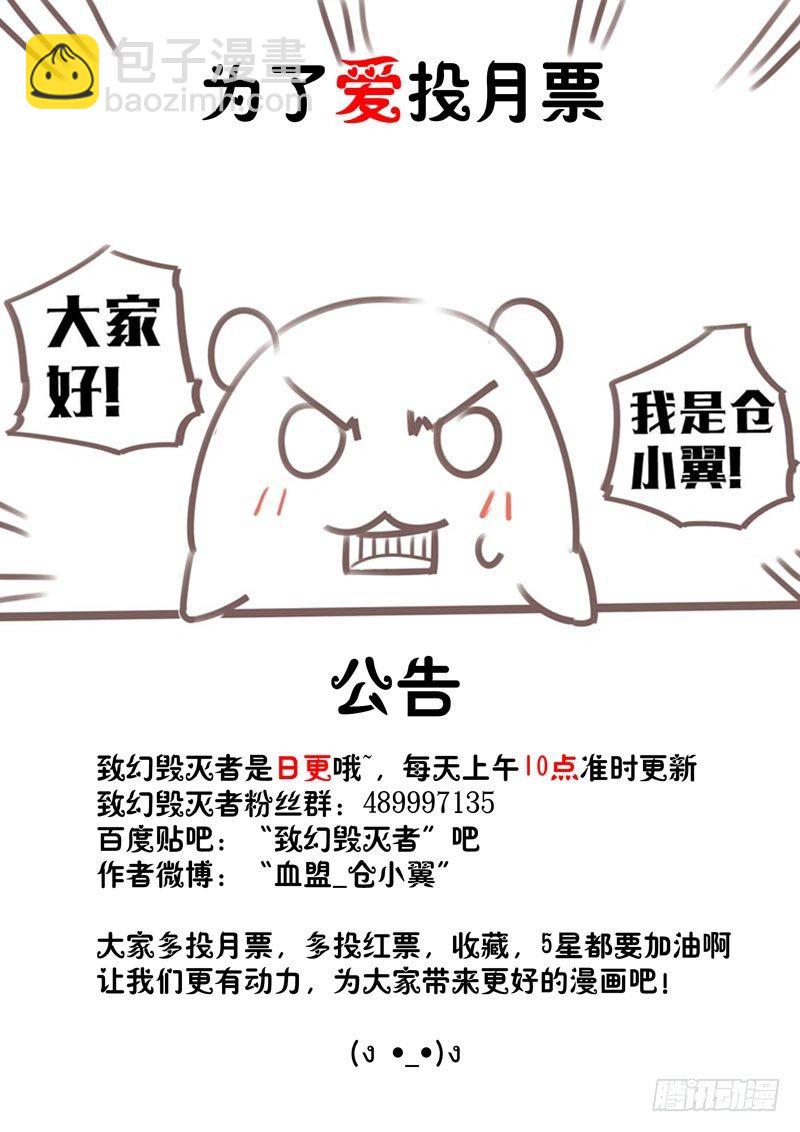 🍲致幻毁灭者 134 第10页