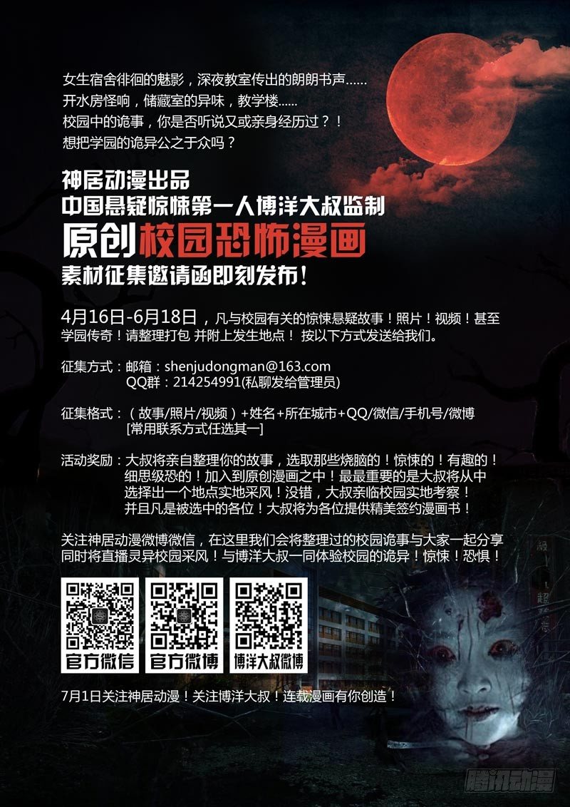🍲致幻毁灭者 134 第11页