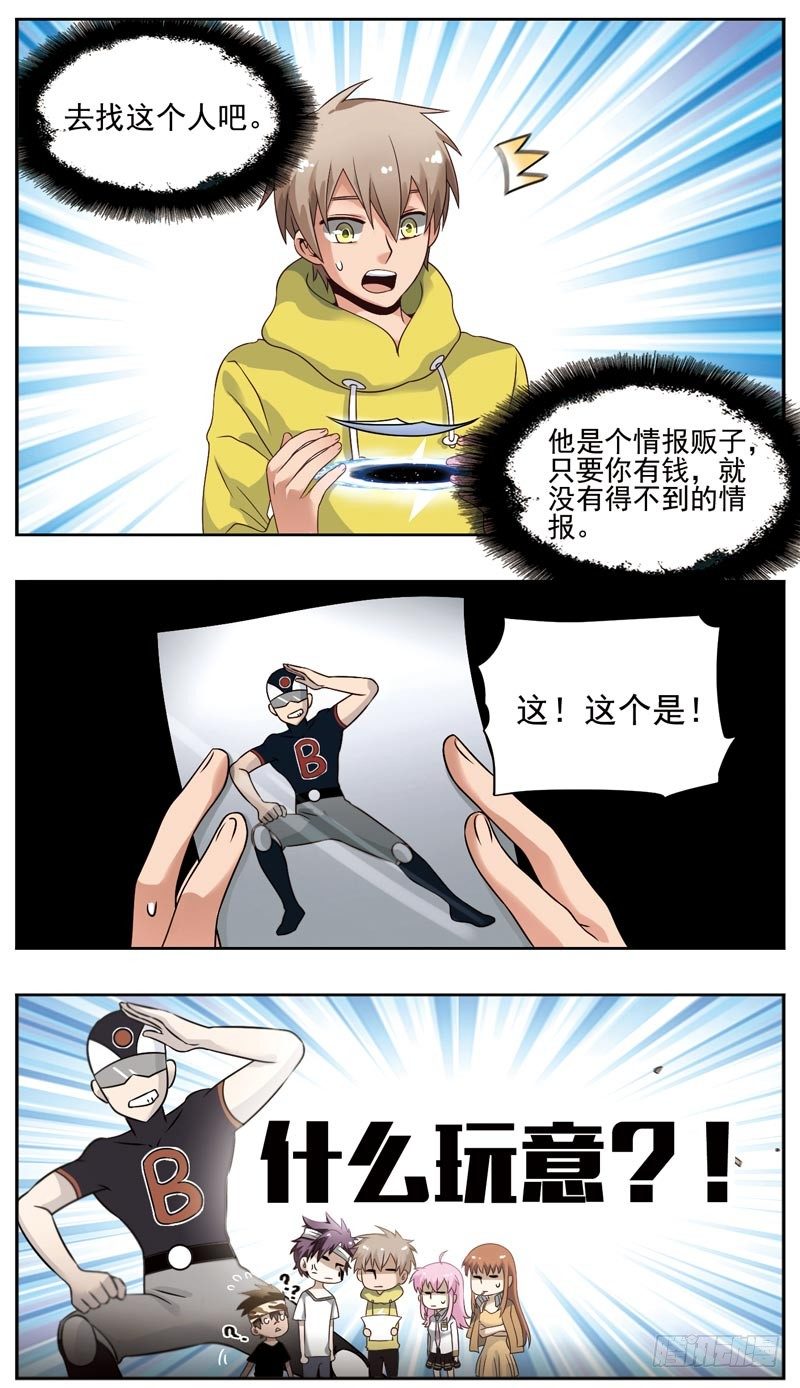 🍲致幻毁灭者 134 第4页