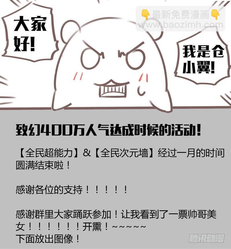 🍲致幻毁灭者 134 第5页