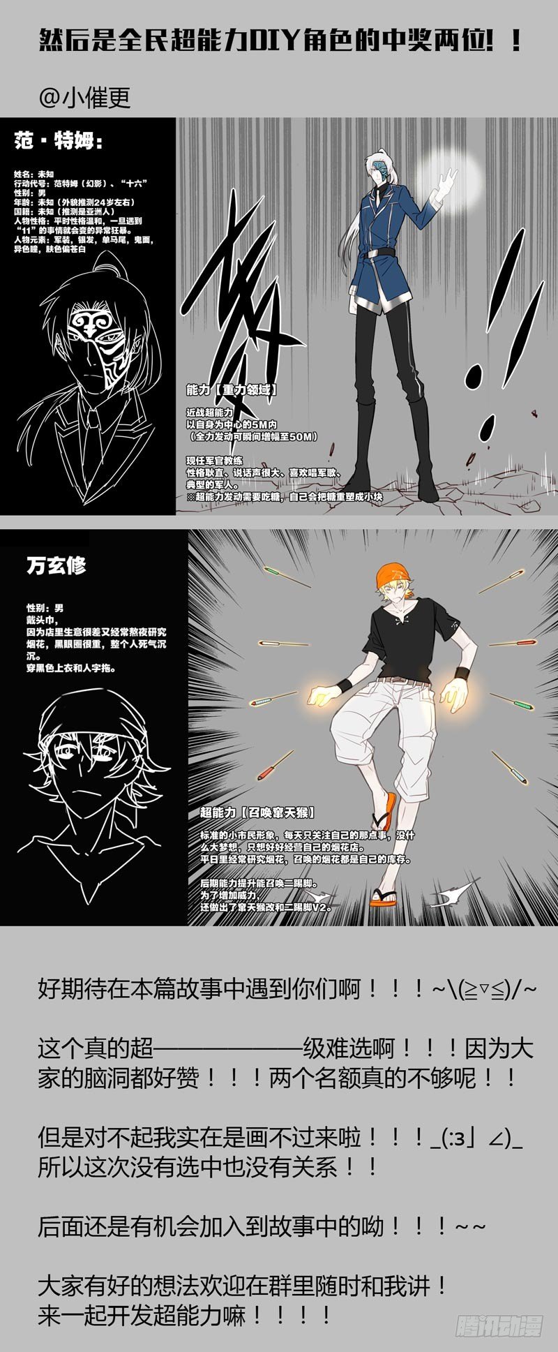 🍲致幻毁灭者 134 第8页