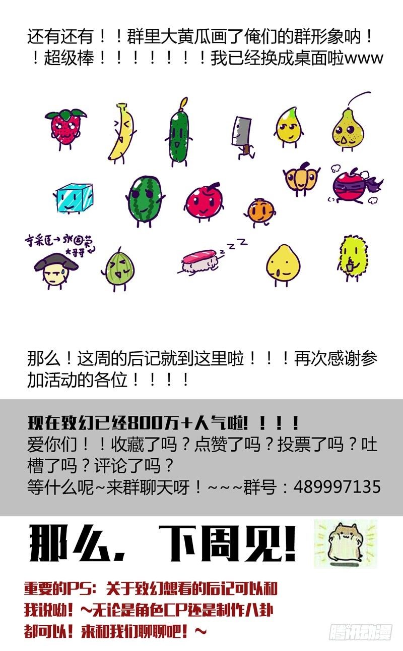 🍲致幻毁灭者 134 第9页